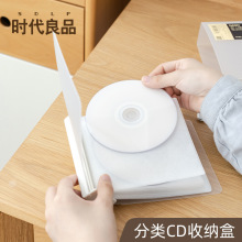 时代良品塑料CD大容量光盘盒ps4整理防尘创意120片装光盘收纳包