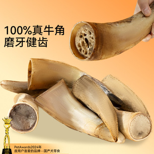 Pet Snacks Air-Dried Horn Molar Stick Golden Retriever Large, Medium and Small Size Dogss Bite-Resistant Tooth Cleaning Stick Pet Nutritional Dog Snacks