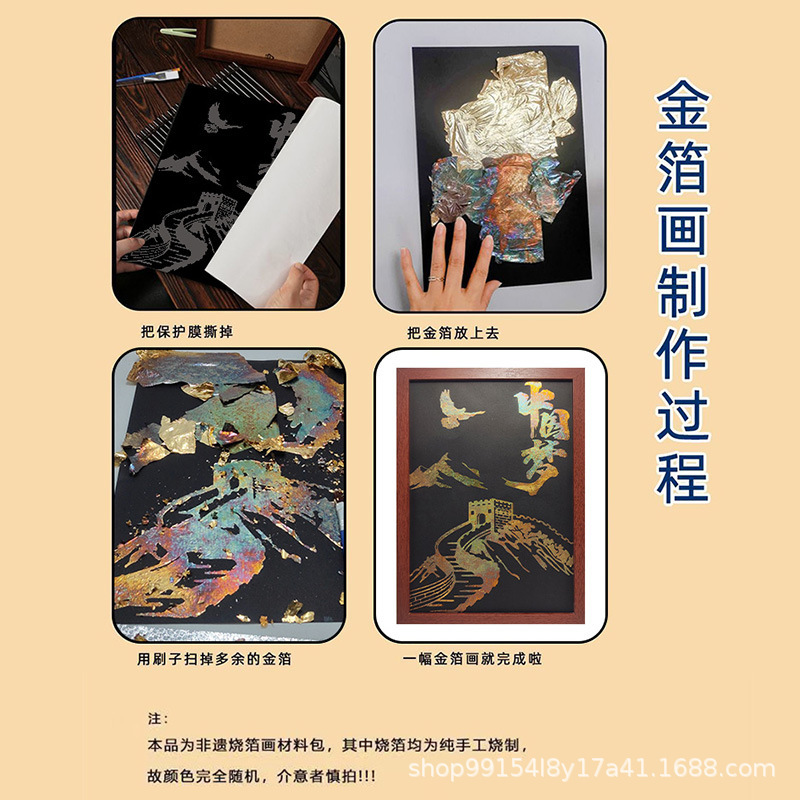 diy金箔画社区沙龙团建活动材料包拓印手工烧箔画社区学校批发|undefined