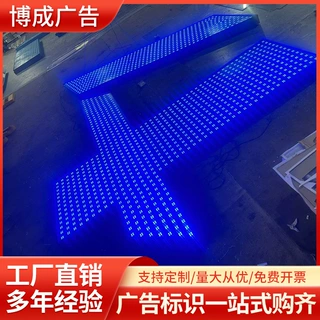 源头工厂楼顶冲孔发光字户外铁皮字冲孔字灯箱穿孔发光广告牌