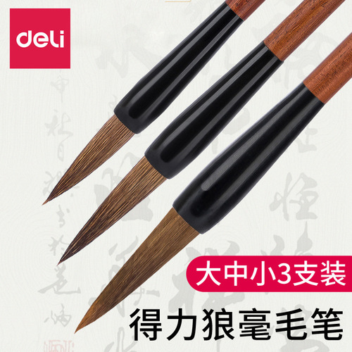 Deli 36005 large, medium and small regular student brushes, wolf hair brush set, calligraphy practice, Chinese painting practice, 3 pieces