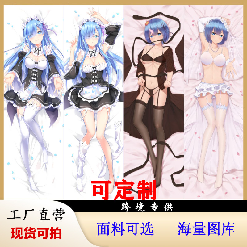 Housse de Coussin Corps à Taille Réelle Rem Ram - Re:Zero