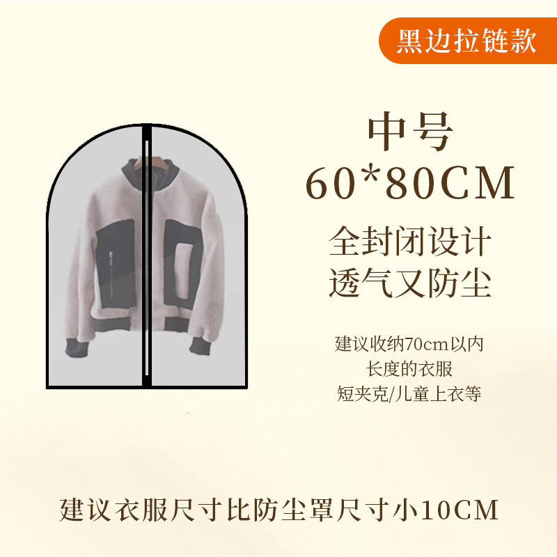 Funda protectora para ropa, bolsa transparente para guardar abrigos, bolsa para trajes de tela no tejida para el hogar, bolsa colgante para prendas, bolsa protectora para ropa.