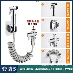 Toilet Diverter Valve with One Inlet and Two Outlets, Three-Way Angle Valve, Shower Switch, Faucet, One-To-Two Spray Gun Set