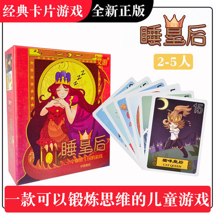 Sleeping Queen Board Game Card Sleeping Queen Board Game Card Benefit