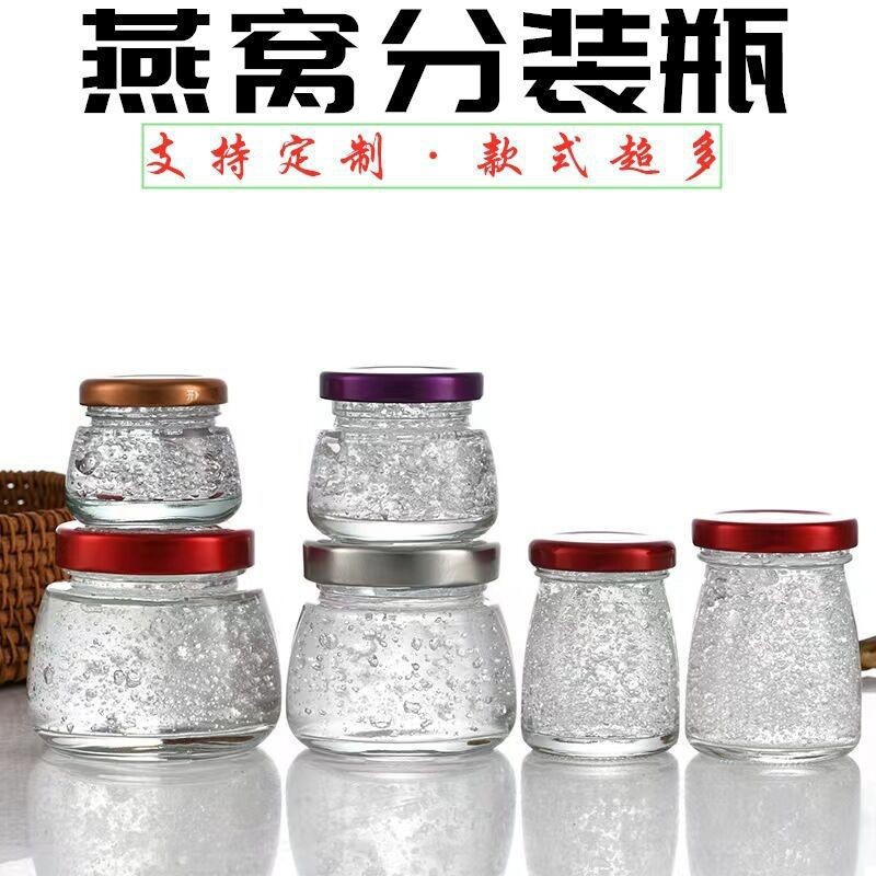 燕窝瓶耐高温大口可炖煮鲜炖燕窝分装瓶花胶鱼胶炖奶雪蛤玻璃瓶