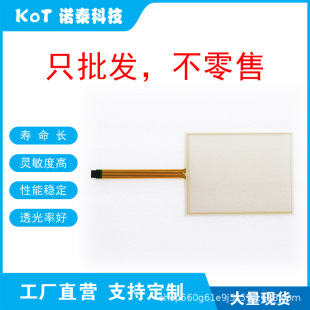 Factory Direct 5-Wire Resistive Touch Screen 8inch Touch Panel Ab-1508003181118121501 Domestic