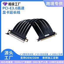 PCI-E显卡延长线16X转接线PCIE3.0排线显卡竖装转向线材
