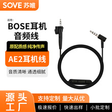 �m��Bose���C��AE2�B�Ӿ�AE2I���O�o�O���l��3.5�D2.5mm���C���