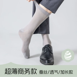 袜子男夏季商务桑蚕丝黑色长筒袜超薄搭配皮鞋男袜防臭抗菌长袜子