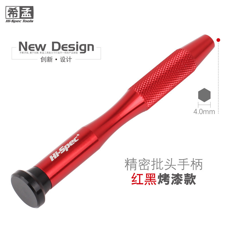 2019精密批头手柄-10.jpg