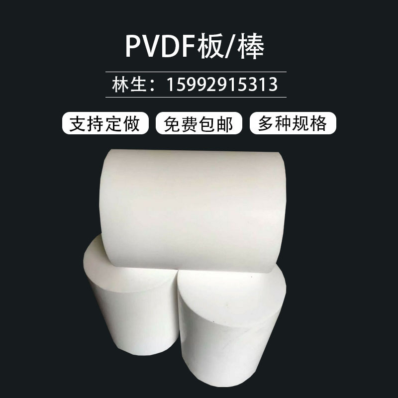 聚四氟乙烯板四氟PE铁氟龙棒尼龙板POM板PEEK板ABS电木PTFE板加工