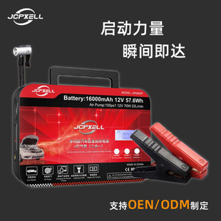 Car Emergency Starting Power Supply 12V Portable Car Power Supply Tire Inflator Air Pump All-In-One Machine Supports Oem/Odm