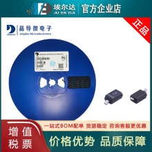 晶导微 SGP7A 丝印7A SOD-323 0805封装 1A 1000V 贴片整流二极管