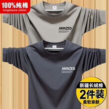 春秋款100%纯棉男士长袖t恤圆领休闲ins潮男大码打底衫秋衣1/2件