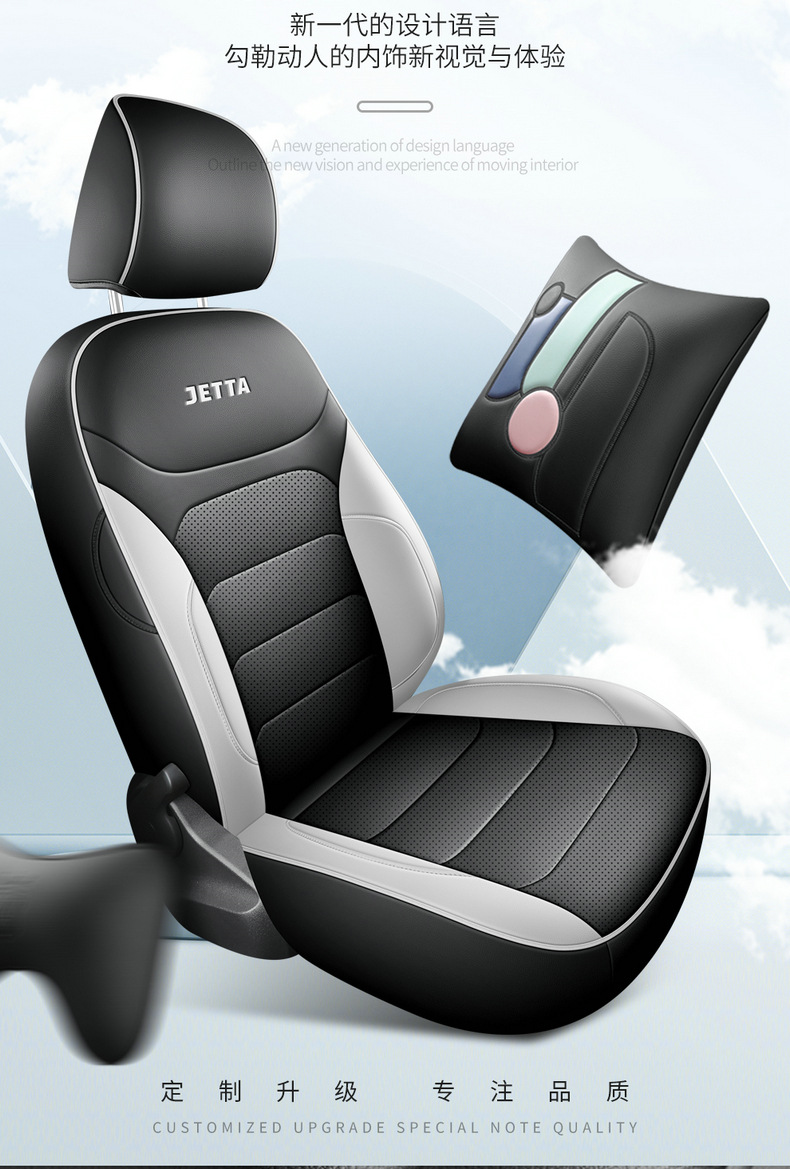 2020-24 Jetta vs7 special seat cover fully enclosed car seat cushion cover four seasons universal leather seat cover