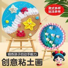 玩具批发幼儿园手工超轻粘土环保多色橡皮泥儿童DIY趣味粘土