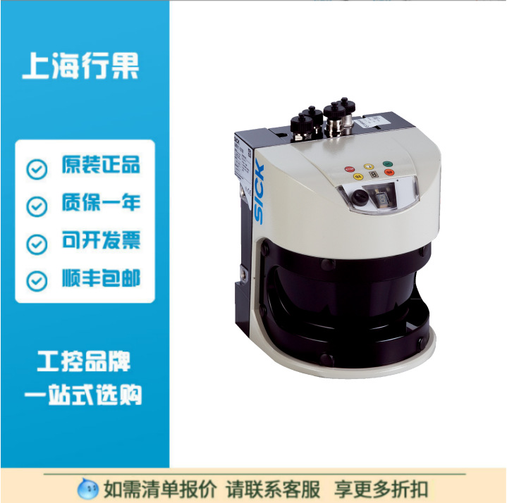 SICK西克激光扫描仪传感器LMS511-10100 专业版 订货号： 1046135