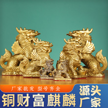 批发铜麒麟摆件 财富麒麟摆件一对 办公室客厅装饰工艺品铜器批发