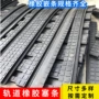 定制轮缘轨道钢轨