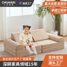 跨境佛山厂家北欧沙发可拆卸折叠积木多功能玩耍游戏组合沙发