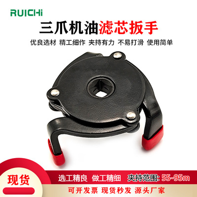 單向三爪濾清器扳手換機油格機濾扳手機油芯拆卸球頭