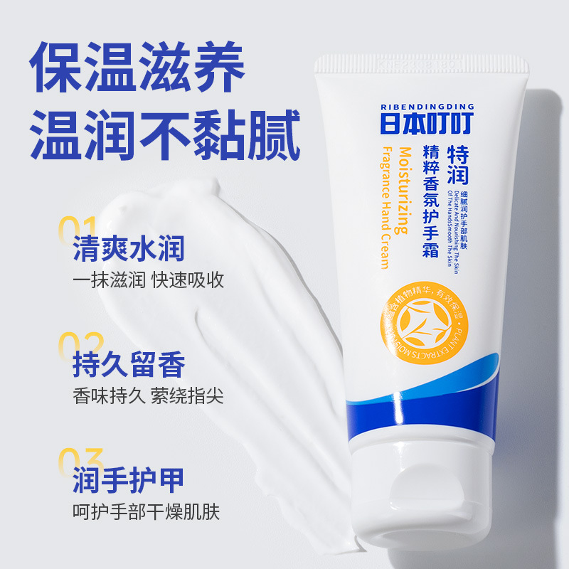 Japanese Dingding Hand Cream Brightens Women and Men Students Portable Moisturizing, Moisturizing, Moisturizing, Refreshing, and Anti cracking 60g