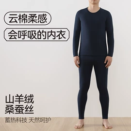 保暖上衣;女士家居服;保暖套装