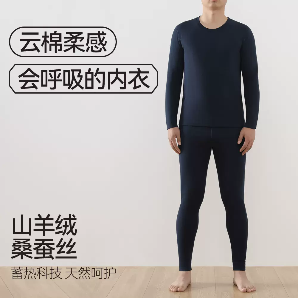 男士秋冬山羊绒蚕丝保暖内衣套装莫代尔德绒加厚加绒发热秋衣秋裤