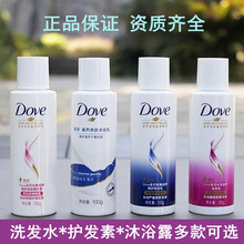 多芬洗发水护发素沐浴露小瓶旅行便携套装100g小样体验装乳100ml