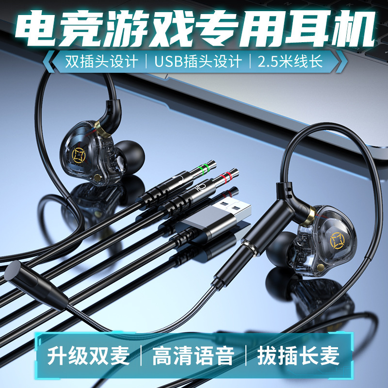 Dual Microphone USB Desktop Computer and Peace Elite Gaming Headset with Detachable Long Microphone and Dual Plugs 2.5m In-Ear Type