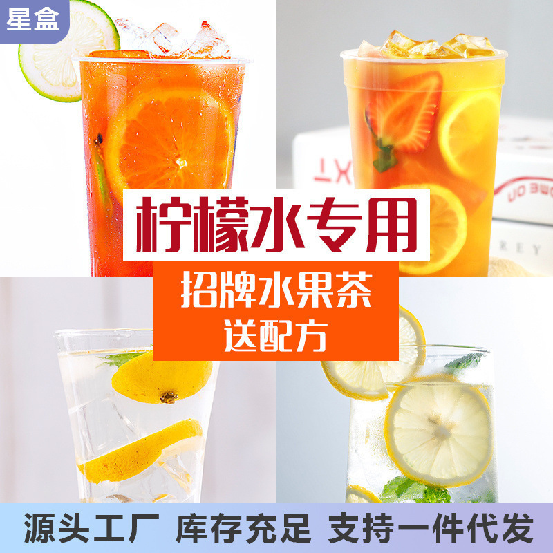 果蜜 柠檬水1.32kg同款手打柠檬茶鲜果伴侣果汁奶茶店|undefined