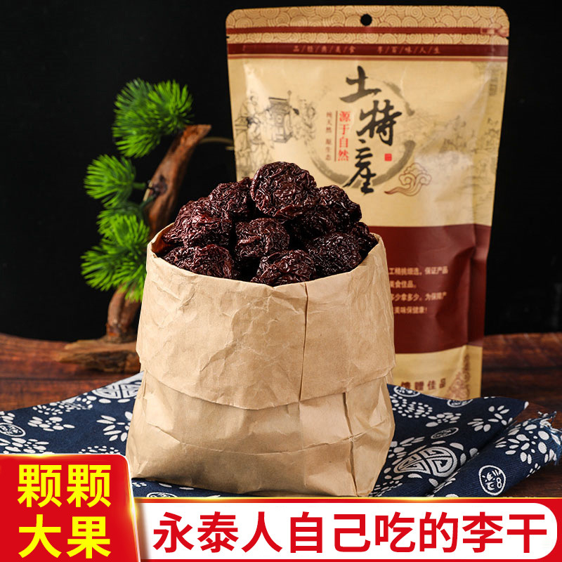 Yongtai dried plum official flagship store Fujian Fuzhou specialty lotus plum dried plum New Year snack