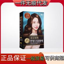 韩国LGReEn润膏韩方染发剂染发膏遮盖白发120g染色