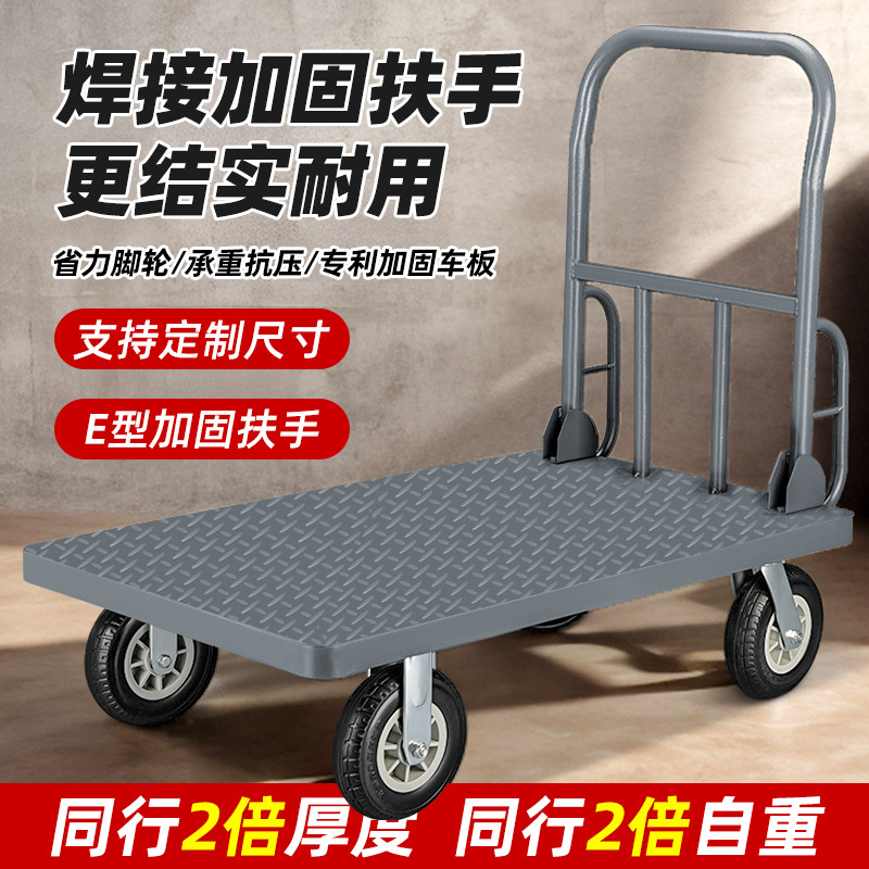 平板车货搬运车推货车拉货小推车钢板拖车载重王静音手推四轮板车