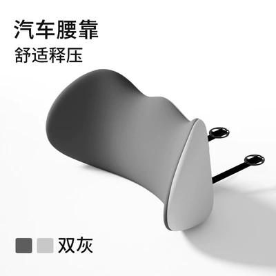 Car Headrest, Lumbar Support, Memory: Waist support - comfortable-waist-support-pressure-relief-and-relaxation-double-gray-color-matching-comfortable-style
