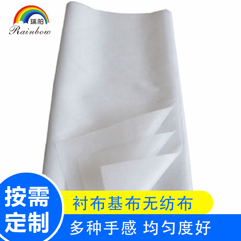 厂家供应服装衬布基布无纺布 辅料现货白色 手感好可撒粉脆布