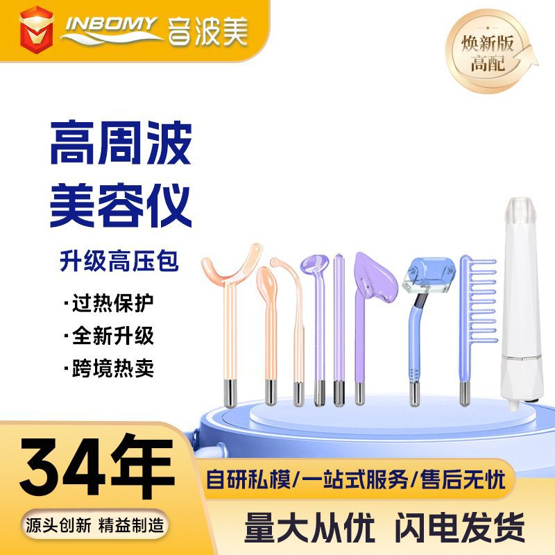 Wholesale High-Frequency Beauty Device Six-Tube Seven-Tube 8000 Model Portable Home High-Frequency Machine Beauty Device Beauty Wand