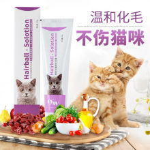 化毛膏猫咪专用化毛去毛球蓝猫英短宠物成幼猫营养美毛吐毛猫品