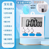 Electronic digital kitchen, timer, English