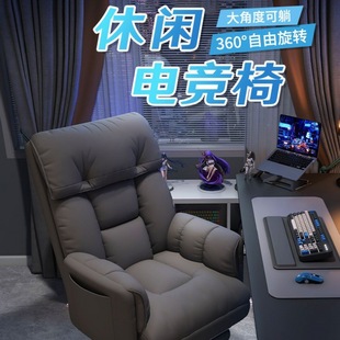 Computer Chair for Home Use, Gaming E-Sports Chair for Boys, Lazy Computer Sofa Chair, Bedroom Reclining Leisure Chair with Backrest