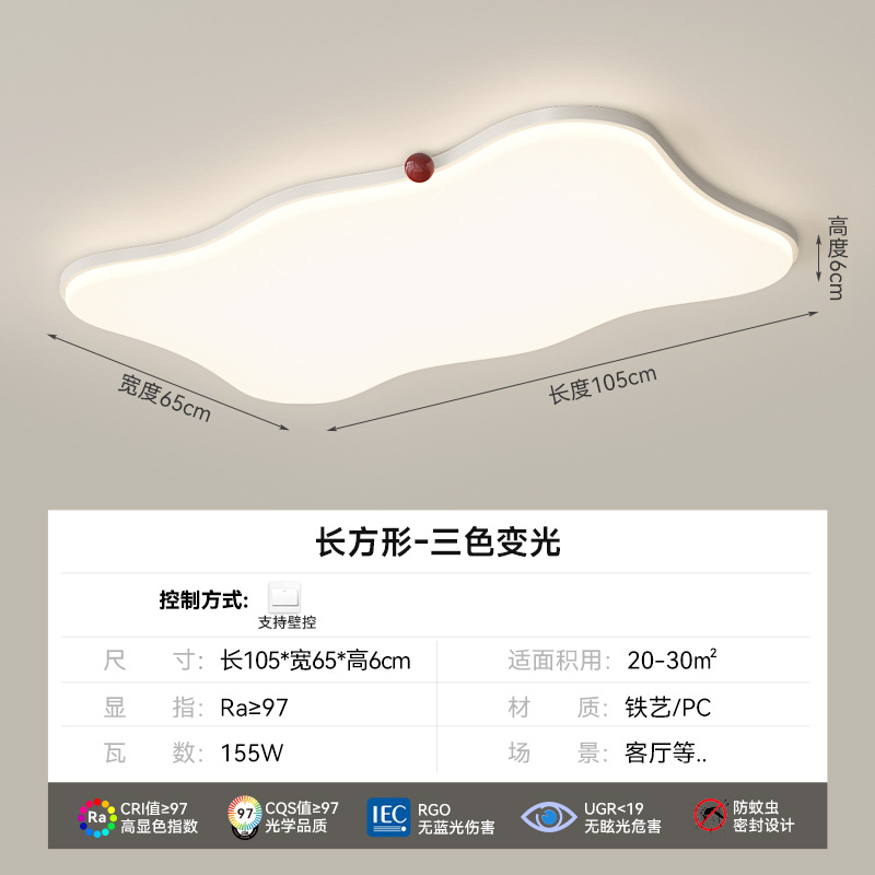 [Selección estricta] lámpara principal de protección ocular rectangular moderna y simple de espectro completo, tres habitaciones y dos salas, combinación de lámpara de techo