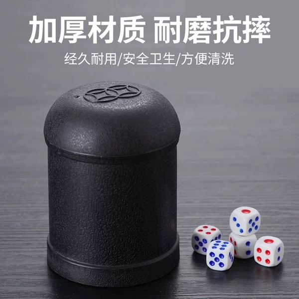 Black Double Coin Dice Cup Bar Food Stall Entertainment Dice Straight Plastic Cup Sieve Cup Dice Dice Cup