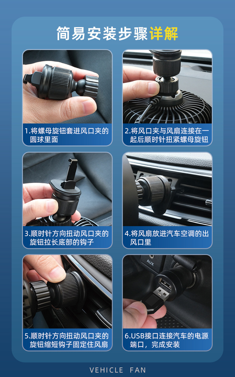 Cross-Border Summer New Model Air Vent Clip Car Fan 5V Mini Car Fan USB Interface Car Small Fan