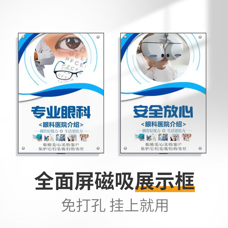 Acrylic photo frame right angle poster frame beauty shop display frame wall hanging hospital frameless aluminum alloy magnetic advertising