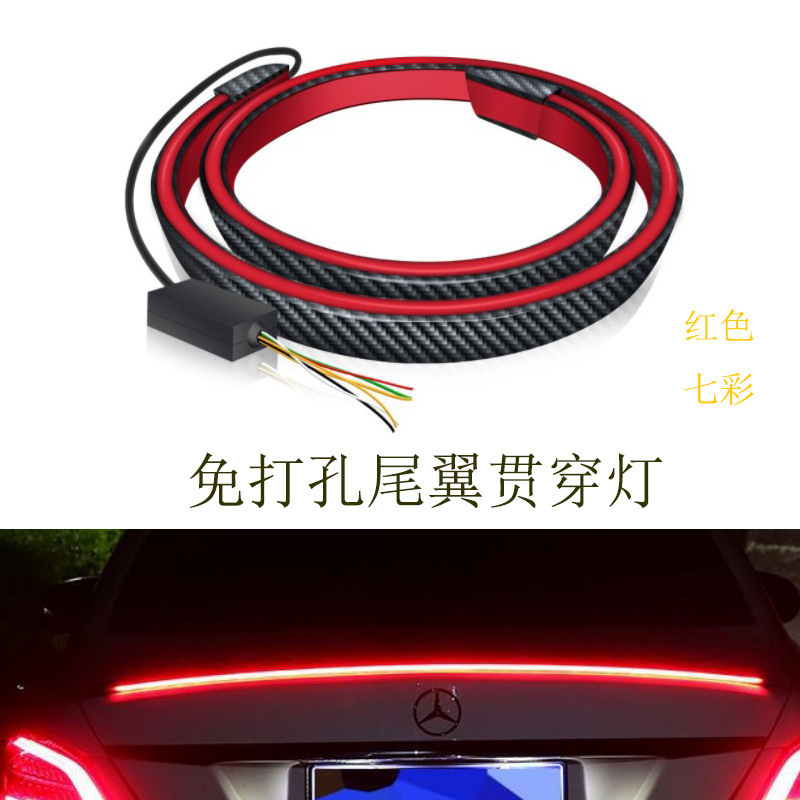 Automóvil carbono soldado lámpara de cola LED multifuncional dirección flujo de agua luz de cola luz de alto nivel decoración de luz de freno