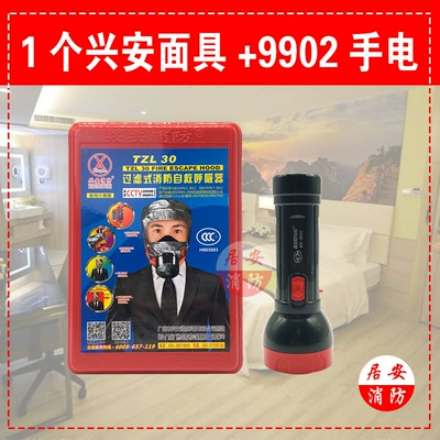 UV fənərlər – escape flashlight for factory - chain-hotel-a-mask-flashlight-fire-recommend