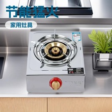 煤气灶单灶燃气灶液化气老式不锈钢台家用灶具猛火纯铜火盖节能