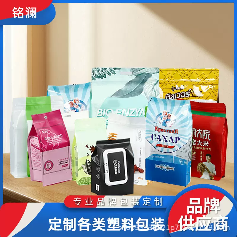 厂家定制塑料自封包装袋自立袋复合塑料拉链袋子印刷LOGO密实袋子