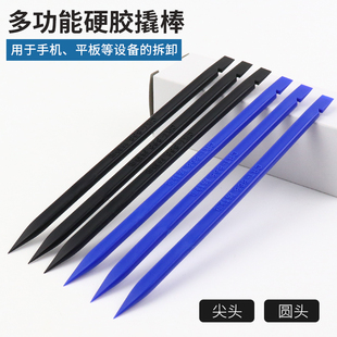 Wholesale Anti-Static Hard Carbon Fiber Plastic Pry Bar with Pointed and Flat Heads for Opening and Disassembling Phone Cases